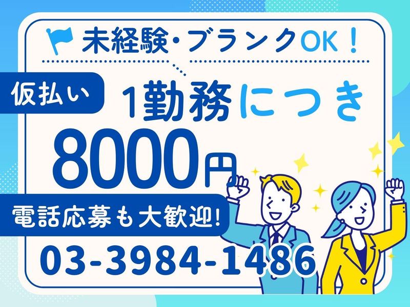 株式会社セキュリティ・アーネスト(HOKA　Marunouchi)のアルバイト・バイト求人情報-23