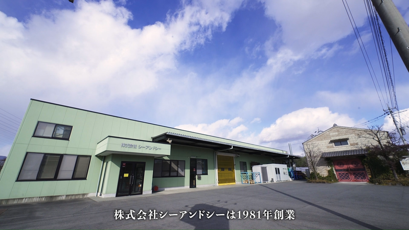 株式会社シーアンドシーの求人・転職情報