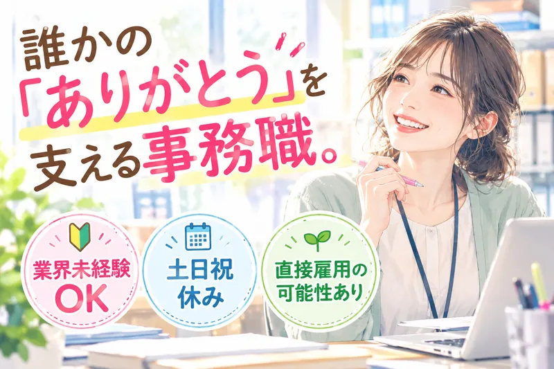 株式会社クリエアナブキのアルバイト・バイト求人情報