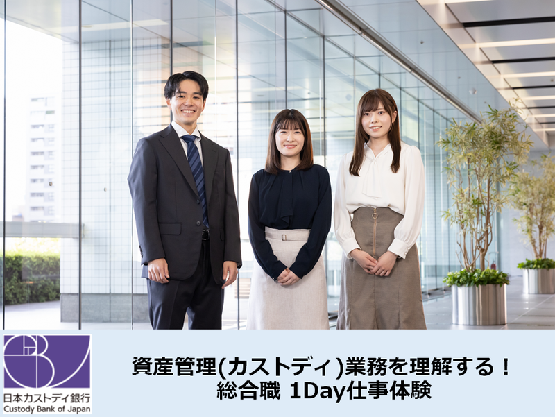株式会社日本カストディ銀行