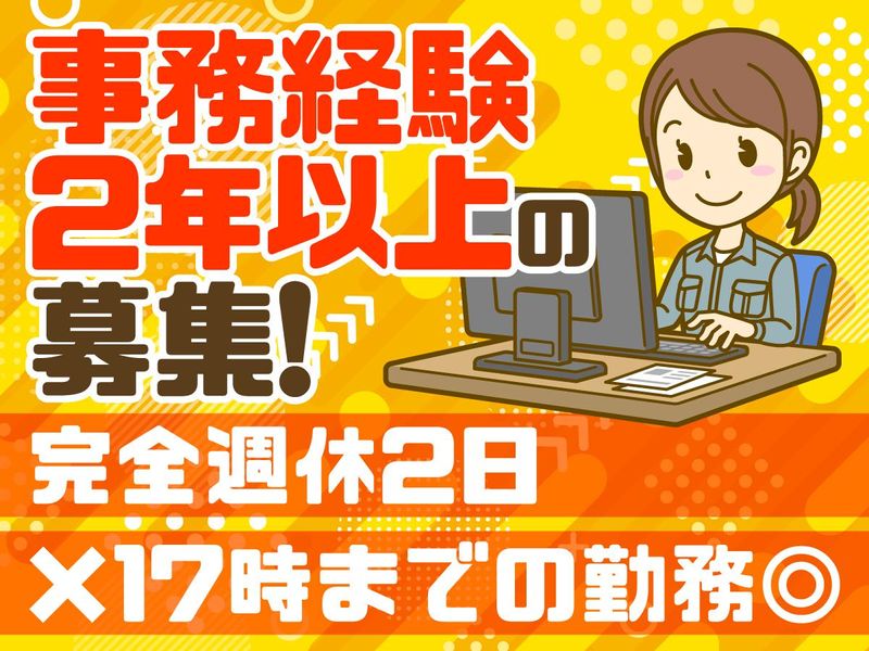 えびす株式会社の求人・転職情報