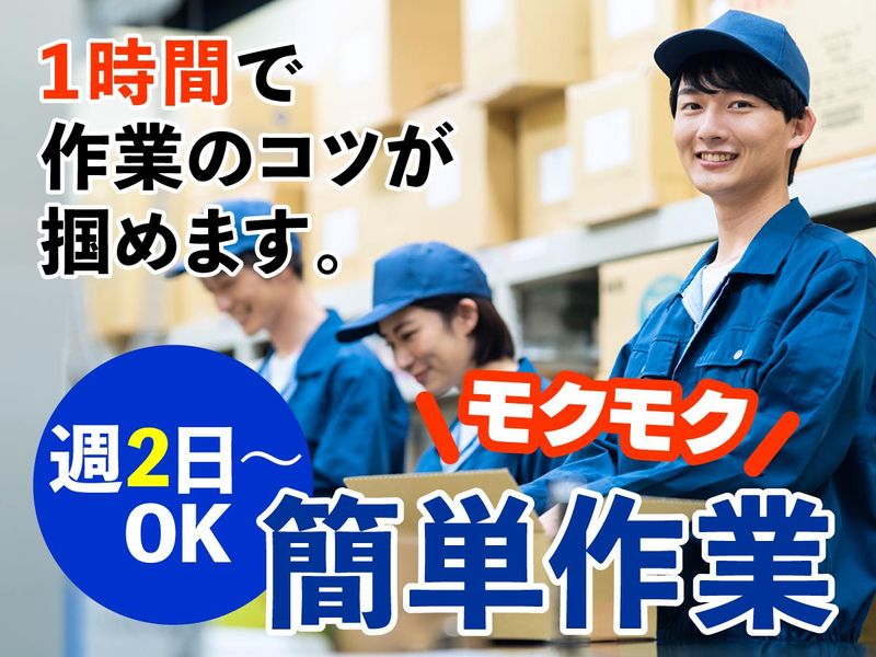 アートバンライン株式会社 派遣先:青梅市新町