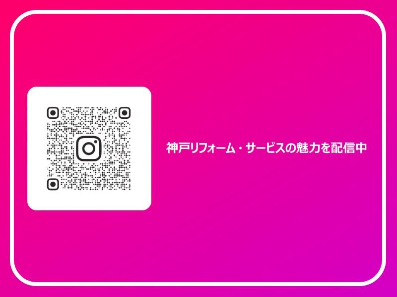 株式会社神戸リフォーム・サービスのアルバイト・バイト求人情報-03