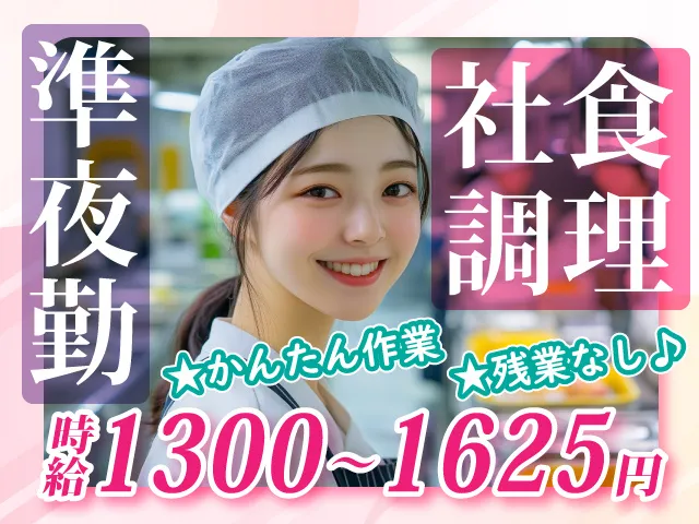 株式会社キャリアップの派遣求人情報