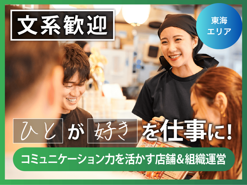 株式会社ホットランドホールディングス