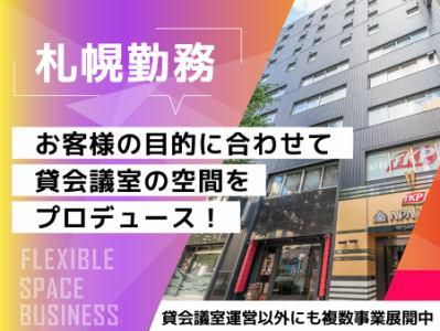 株式会社ティーケーピーの求人・転職情報