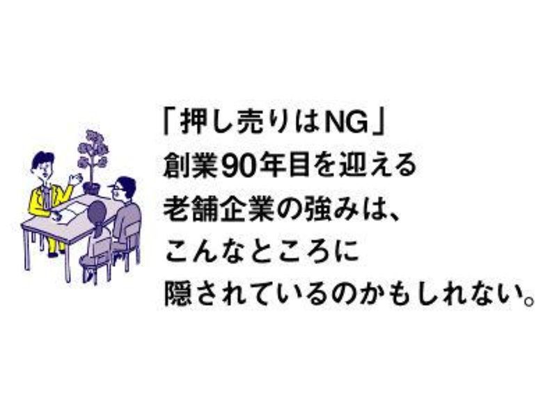 三興石油工業株式会社のアルバイト・バイト求人情報-05