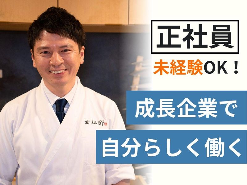 和牛 すき焼き 京都五天五 烏丸店のアルバイト・バイト求人情報-04