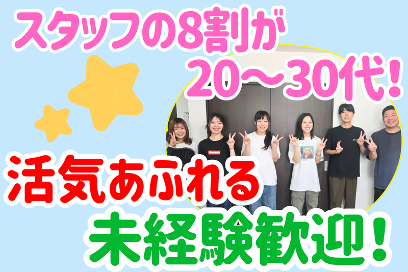 株式会社誠幸の求人・転職情報