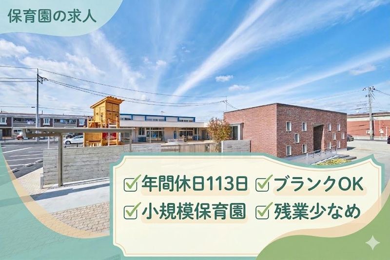 みらい株式会社の求人・転職情報