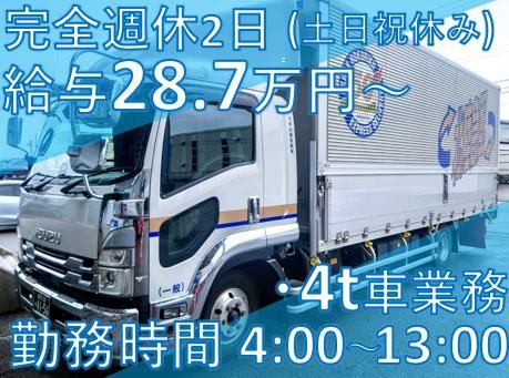 大阪北陸急配株式会社の求人・転職情報