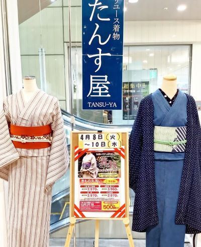 たんす屋　荻窪店のアルバイト・バイト求人情報-02