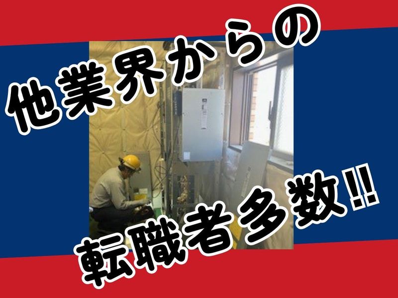 有限会社　ヨコハマ昇降機のアルバイト・バイト求人情報-05