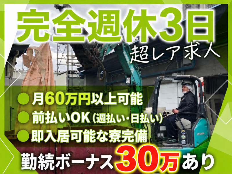 ＴＲＣ合同会社の求人・転職情報