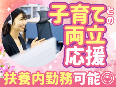 株式会社レクスト　LS事業推進部　営業企画課のアルバイト・バイト求人情報-02