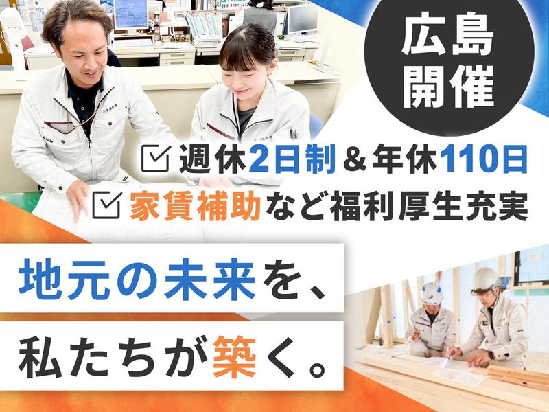 大木建設株式会社