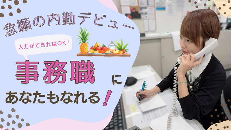 株式会社フレッシュ青果の求人・転職情報