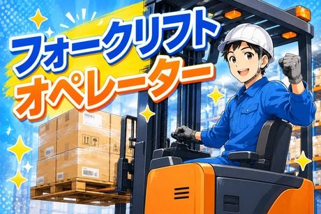 コツヨシ株式会社のアルバイト・バイト求人情報-41