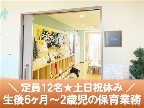 社会福祉法人ユーアイ二十一の求人・転職情報