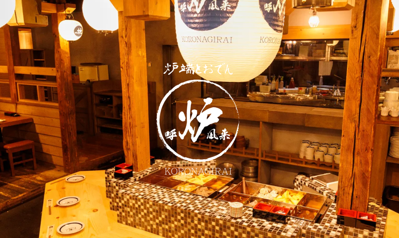 呼炉凪来 秋葉原店のアルバイト・バイト求人情報-39