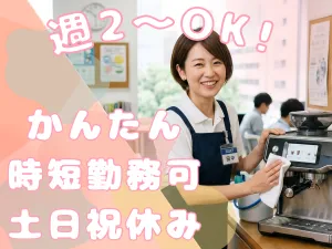 株式会社ダイオーズジャパンのアルバイト・バイト求人情報-36