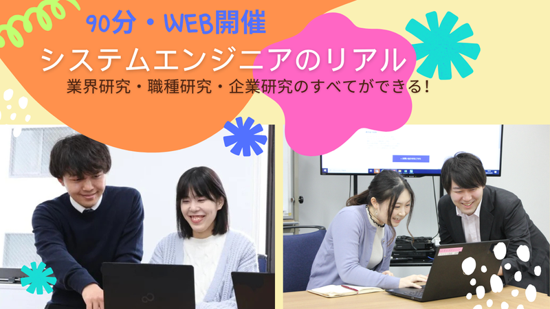 株式会社第一情報システムズ