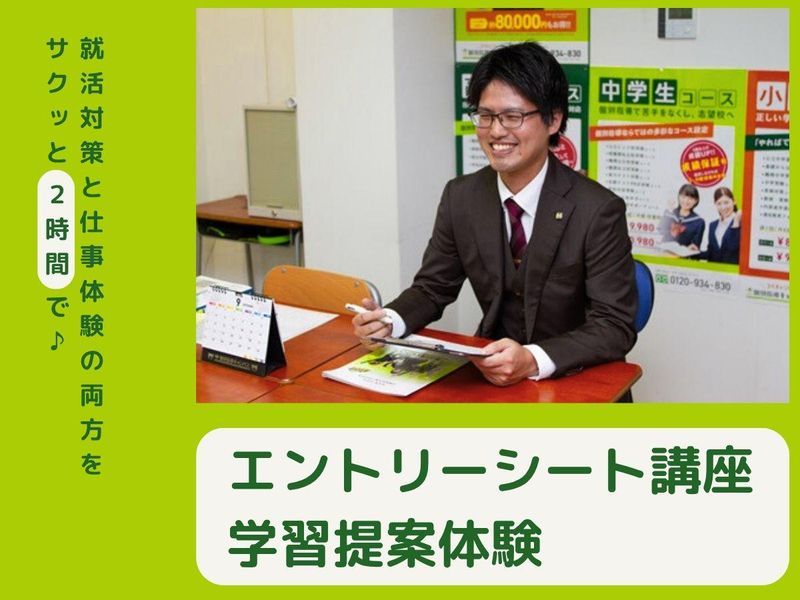 新教育総合研究会株式会社