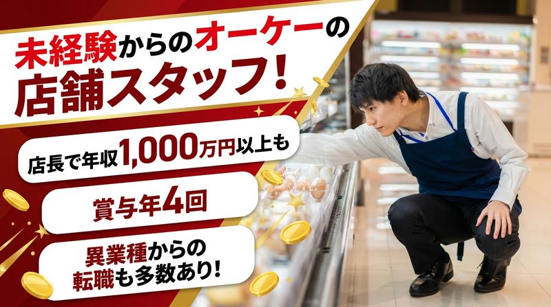 オーケー株式会社の求人・転職情報