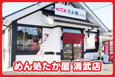 株式会社たか屋(ja_jp)の求人・転職情報