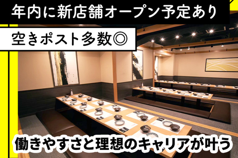 博多天神 うまかもん酒場 くすくす 平塚駅前店のアルバイト・バイト求人情報-03