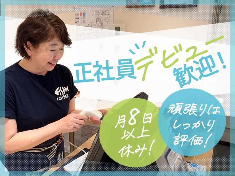 株式会社テラケンの求人・転職情報