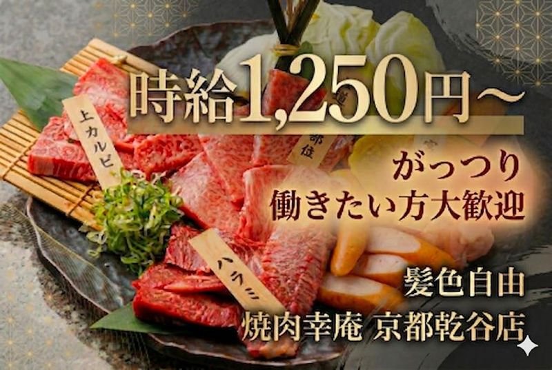 幸庵　乾谷店のアルバイト・バイト求人情報-04