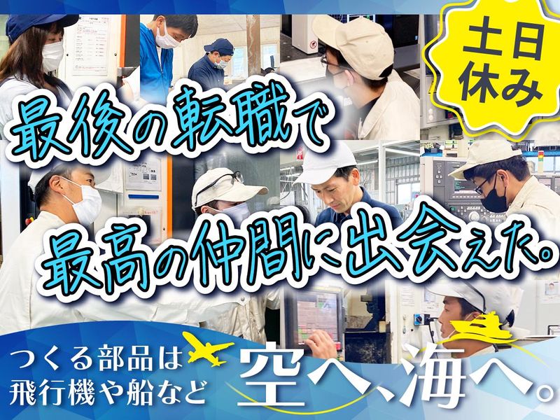 株式会社工裕精工のアルバイト・バイト求人情報-04