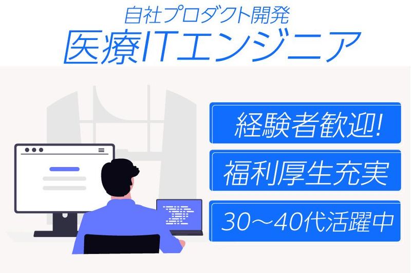株式会社イードクトルの求人・転職情報