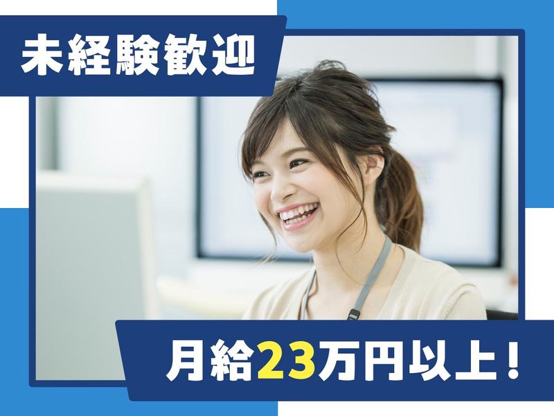大貴不動産株式会社の求人・転職情報