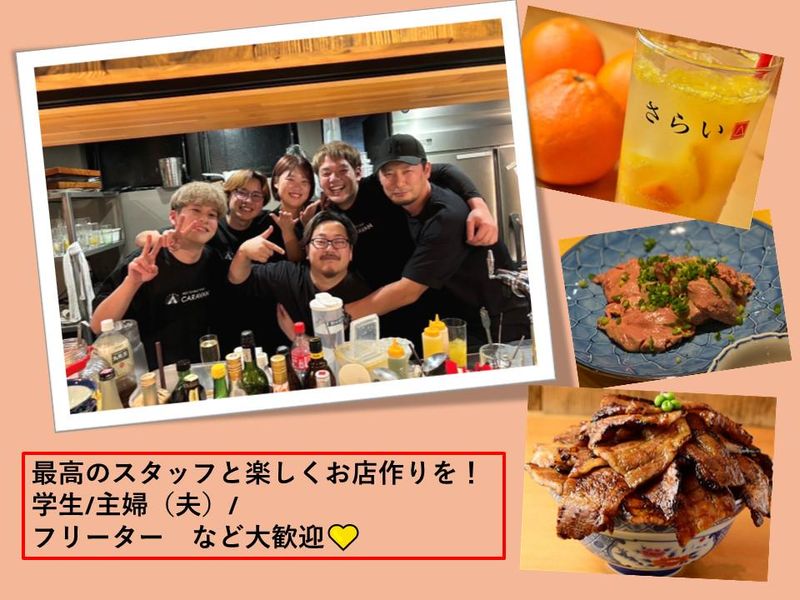 居酒屋さらいCoCoLo新潟店のアルバイト・バイト求人情報-02