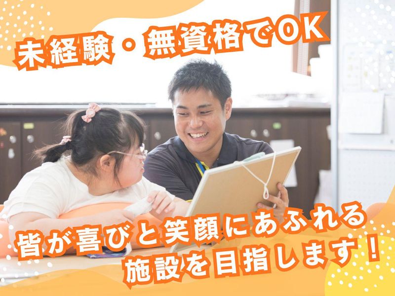 社会福祉法人ひふみ会の求人・転職情報