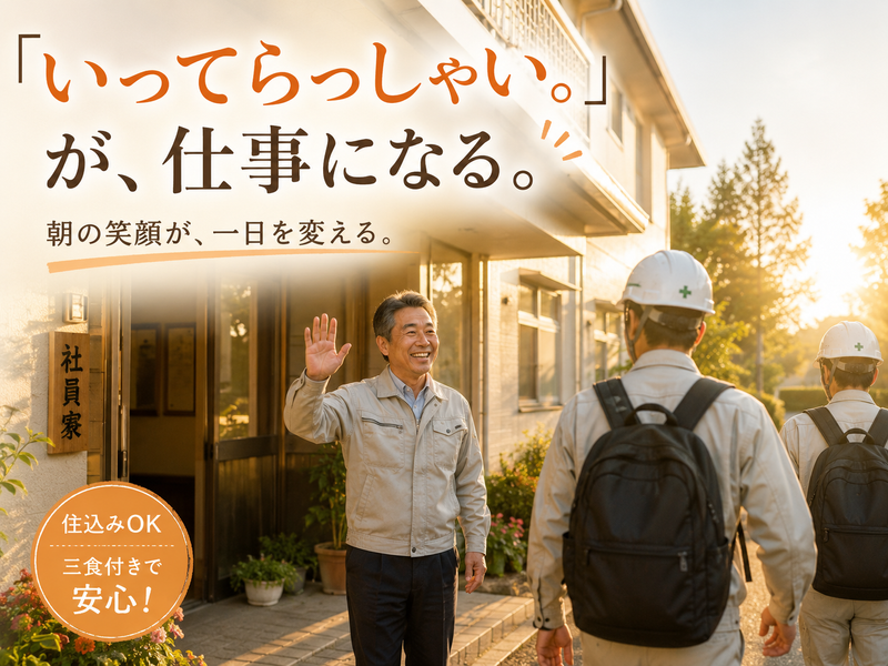 株式会社第一元商-0004の求人・転職情報