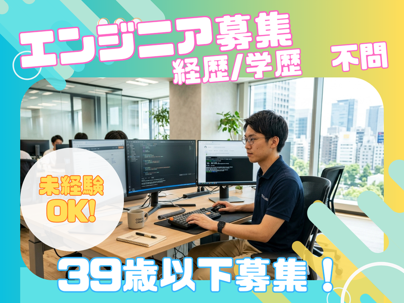株式会社オブジェクティブコードの求人・転職情報