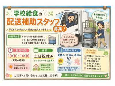 新潟県 新潟市 江南区 亀田の土日祝休みの求人 | Indeed (インディード)