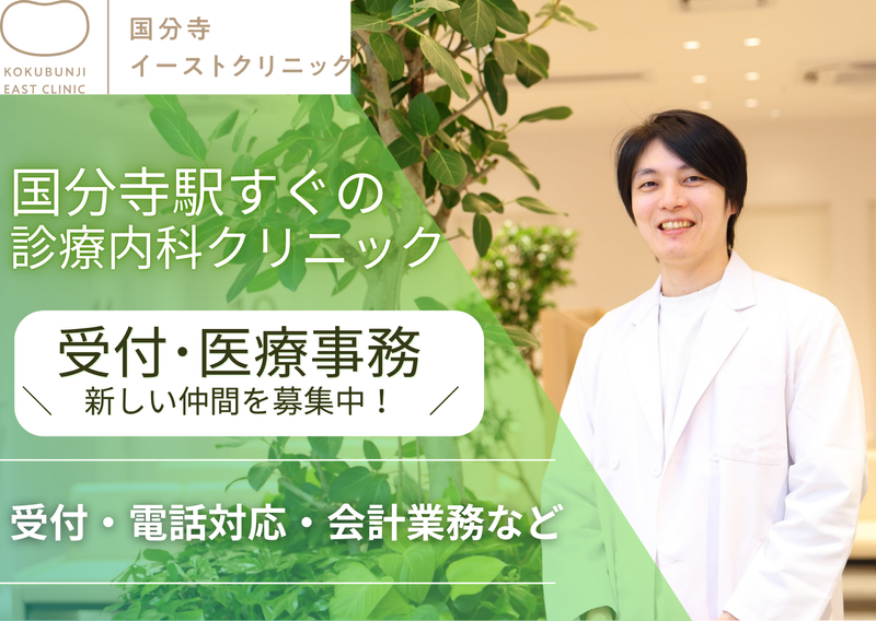 イースト株式会社の求人・転職情報