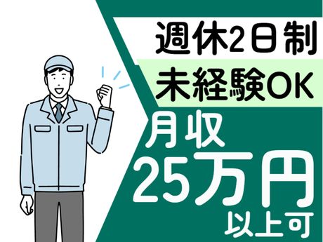 ATアクト株式会社の派遣求人情報