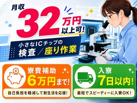 株式会社平山 山梨支店の求人・転職情報