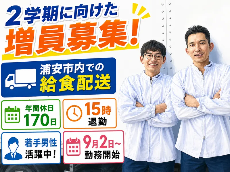 株式会社清五郎運送の求人・転職情報