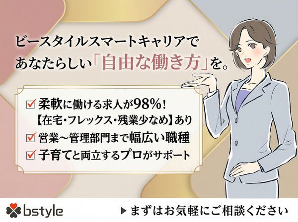 株式会社アペルザの求人・転職情報
