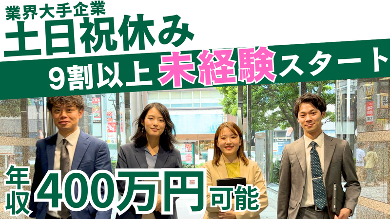 株式会社エリアフォースの求人・転職情報