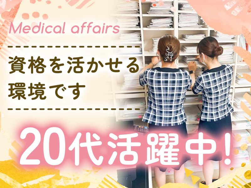 医療法人社団弘恵会の求人・転職情報