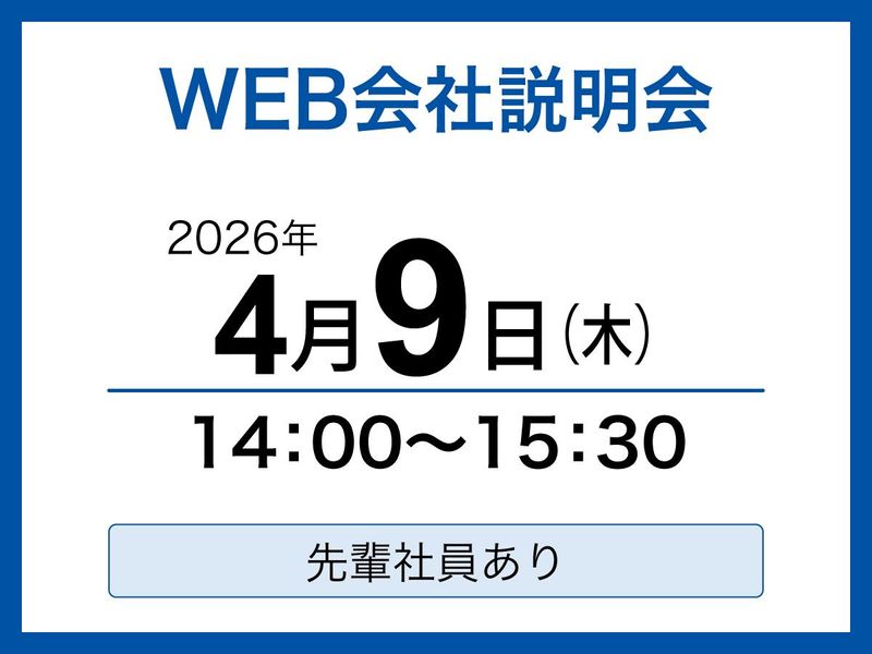 株式会社ハリマビステム