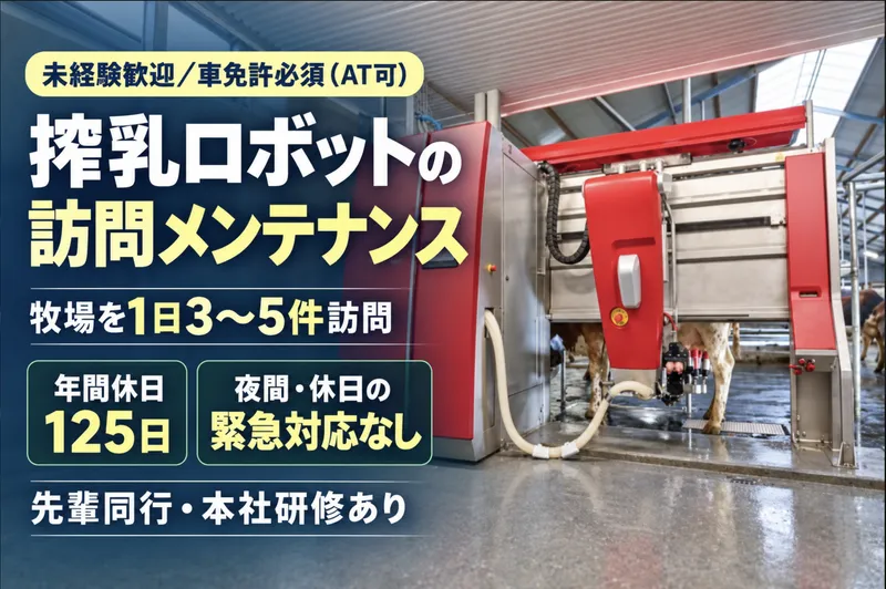 株式会社コーンズ・エージー中標津支店の求人・転職情報