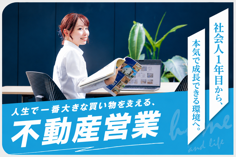 朝日土地建物株式会社
